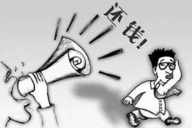 台山工资清欠服务